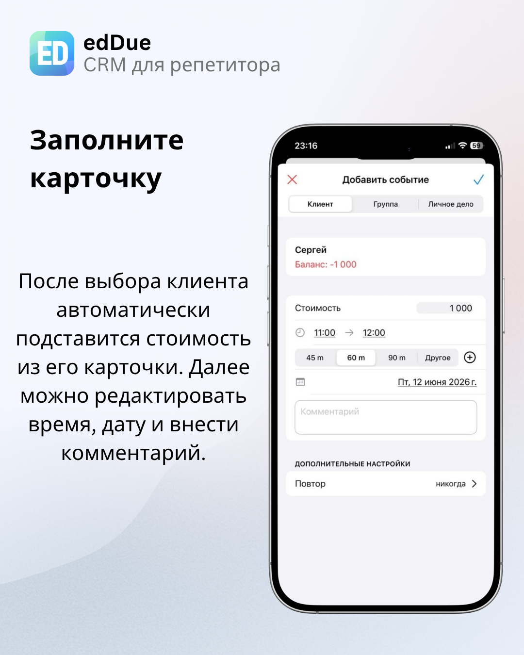 Заполнение карточки занятия