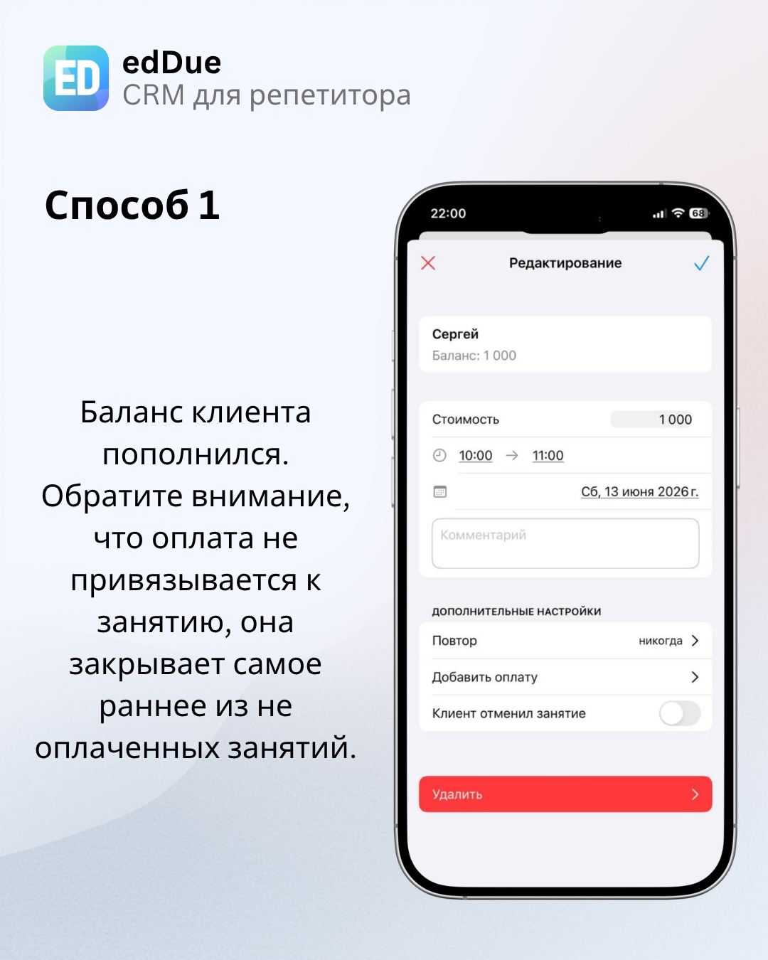 Баланс клиента пополнен после добавления оплаты