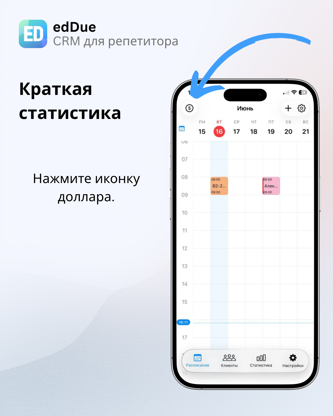 Иконка доллара для открытия краткой статистики